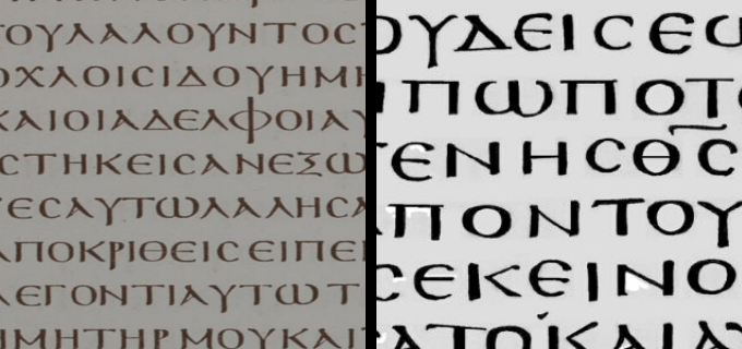 Comparison of Codex Sinaiticus and Codex Vaticanus – Christian Publishing House Blog